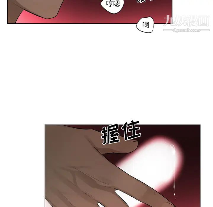 《机器娃娃》漫画 第2话