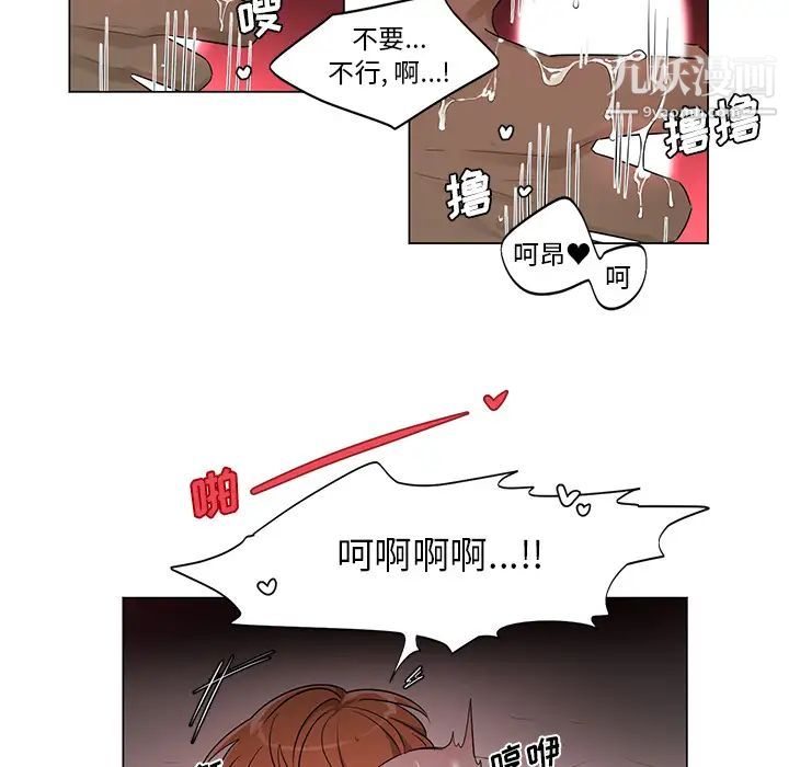 《机器娃娃》漫画 第2话