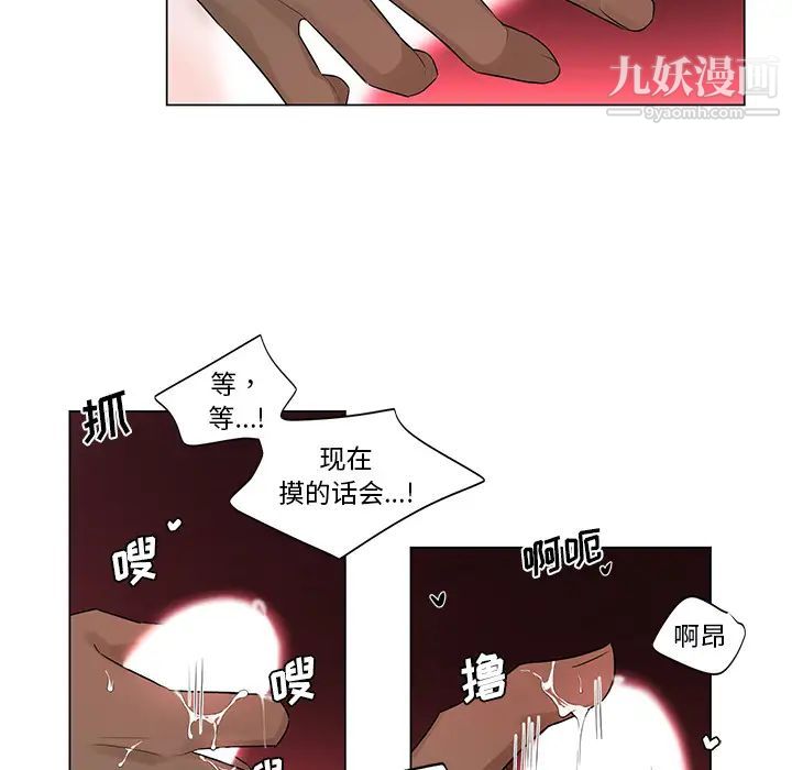 《机器娃娃》漫画 第2话