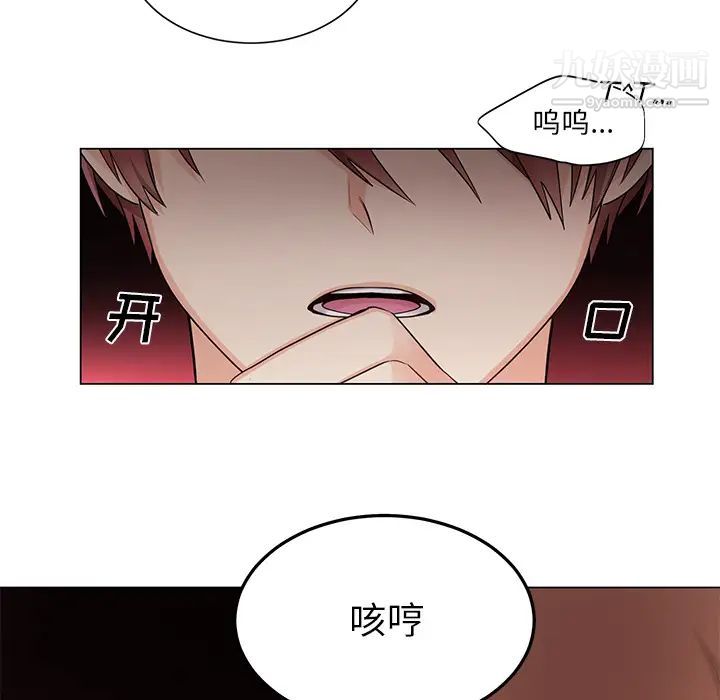 《机器娃娃》漫画 第2话