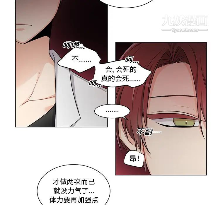 《机器娃娃》漫画 第2话
