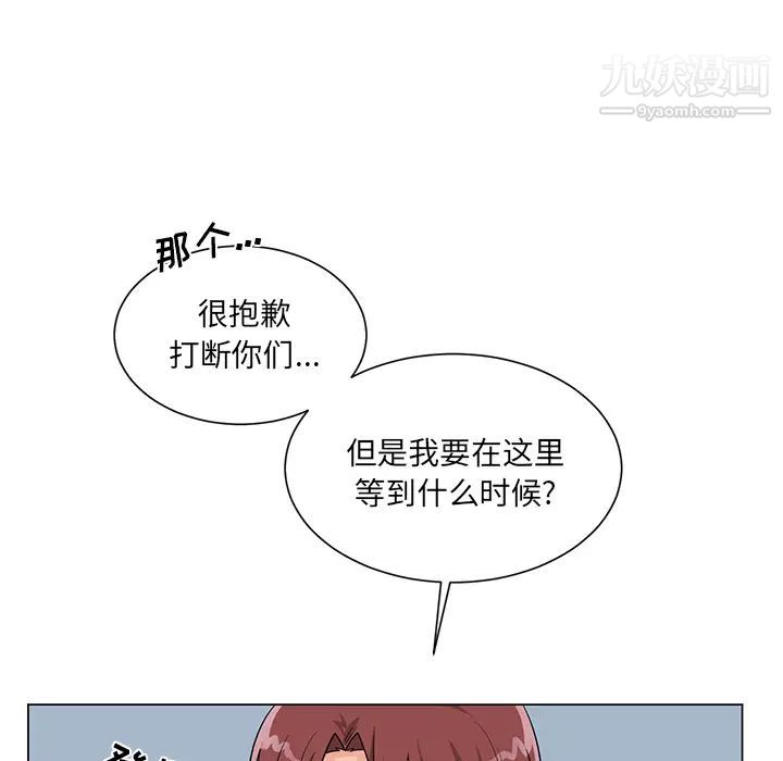 《机器娃娃》漫画 第2话