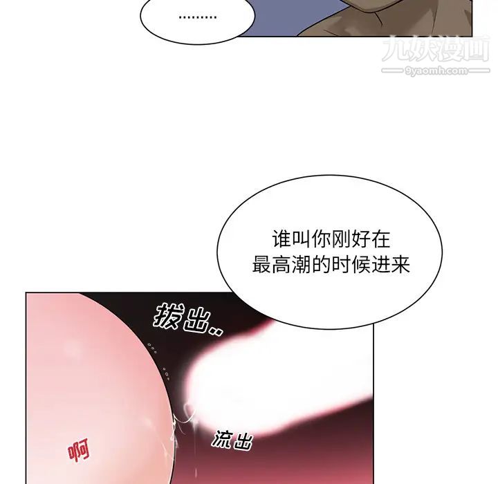 《机器娃娃》漫画 第2话