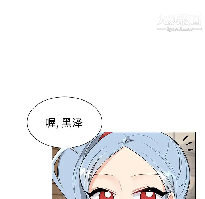 《机器娃娃》漫画 第2话