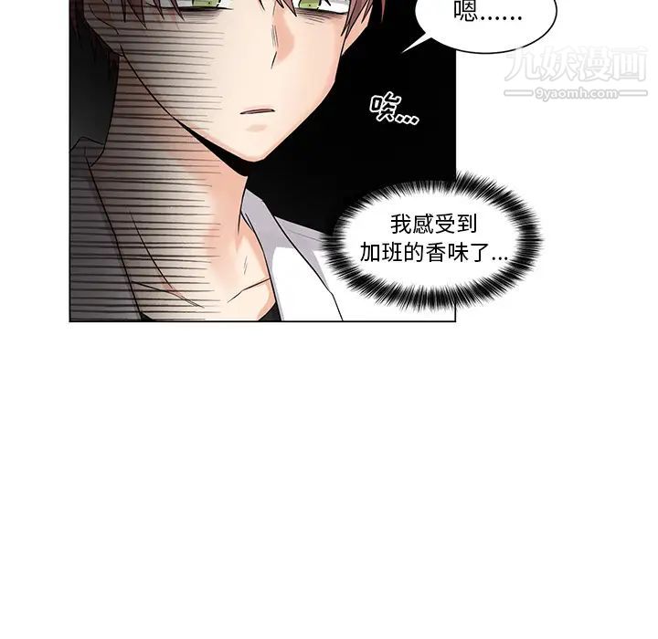 《机器娃娃》漫画 第2话