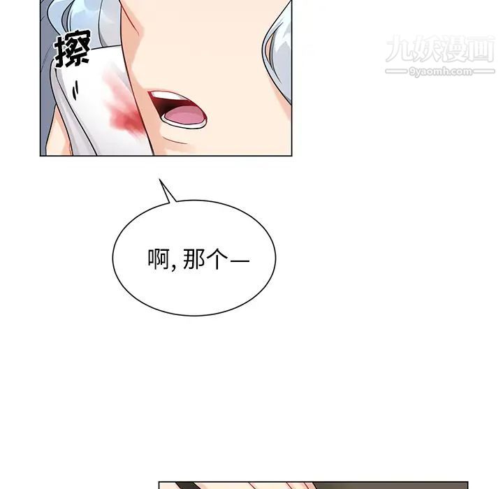 《机器娃娃》漫画 第2话