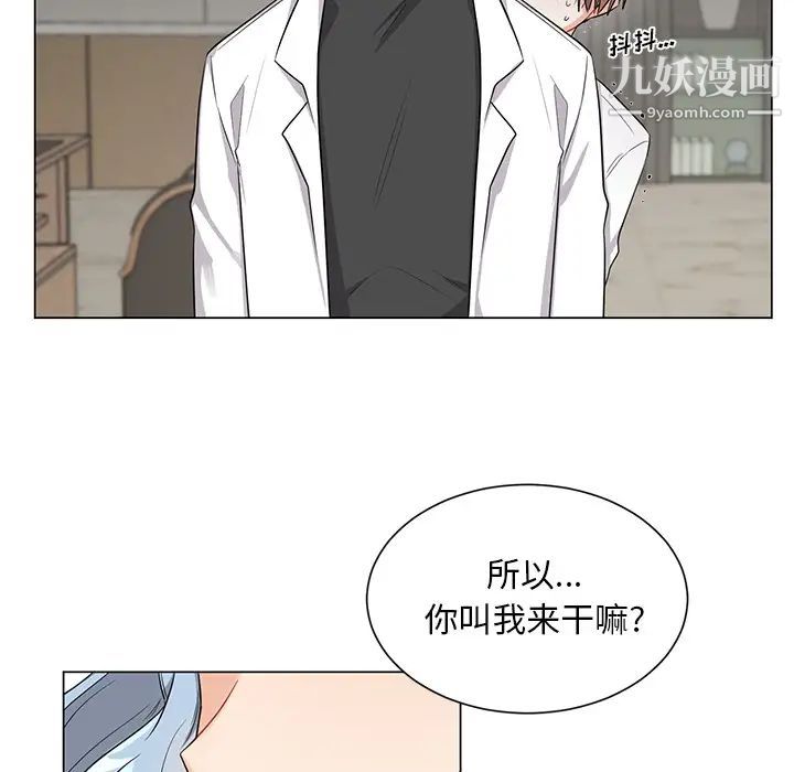 《机器娃娃》漫画 第2话