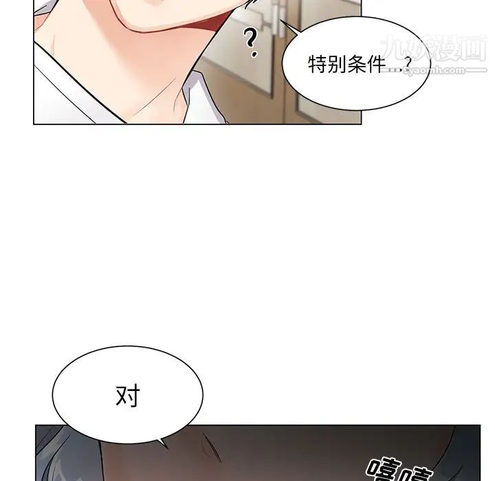 《机器娃娃》漫画 第2话