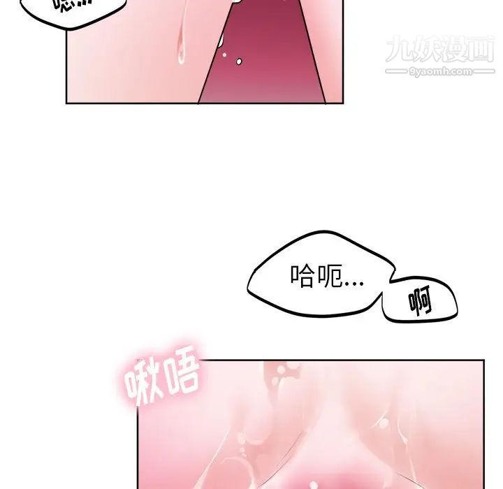 《机器娃娃》漫画 第20话
