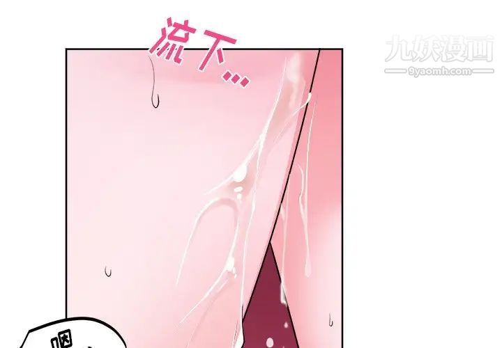 《机器娃娃》漫画 第20话