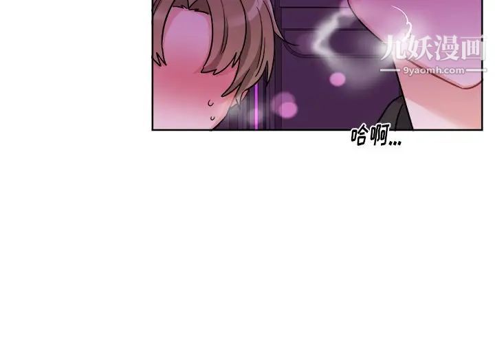 《机器娃娃》漫画 第20话