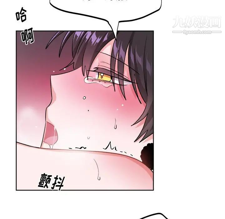 《机器娃娃》漫画 第20话