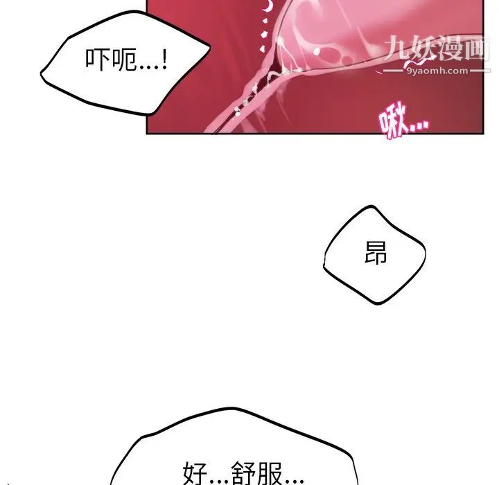 《机器娃娃》漫画 第20话