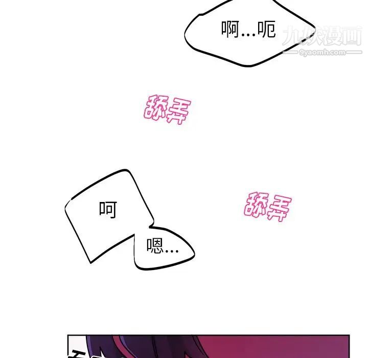 《机器娃娃》漫画 第20话