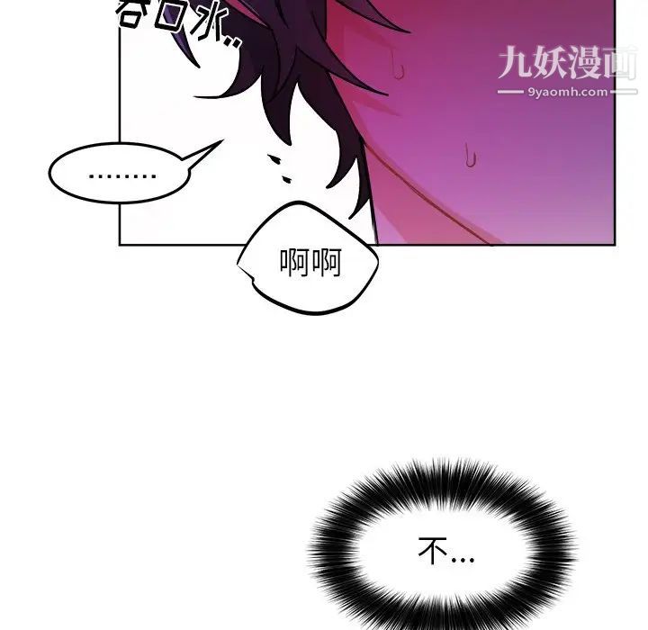 《机器娃娃》漫画 第20话