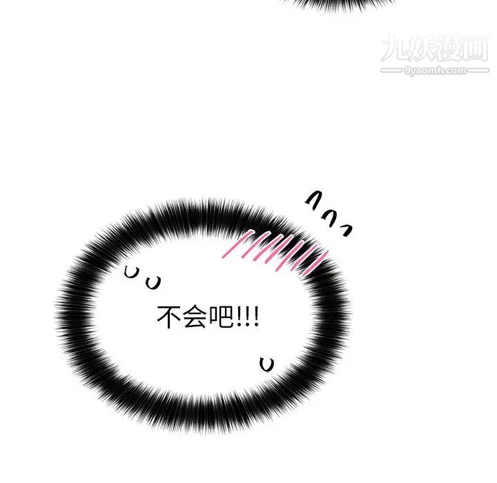 《机器娃娃》漫画 第20话