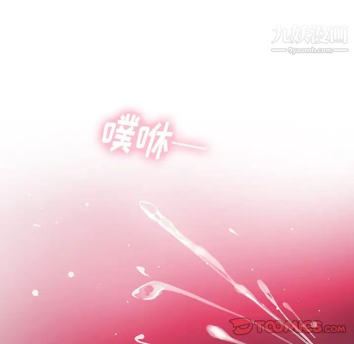 《机器娃娃》漫画 第20话