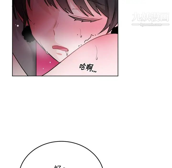 《机器娃娃》漫画 第20话