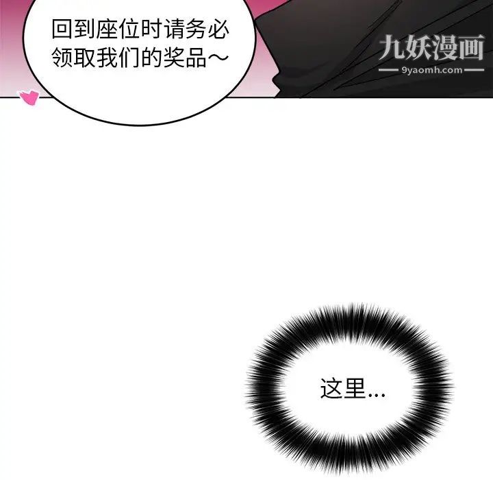 《机器娃娃》漫画 第20话