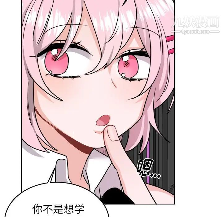《机器娃娃》漫画 第20话