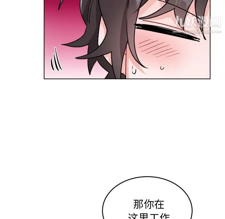 《机器娃娃》漫画 第20话