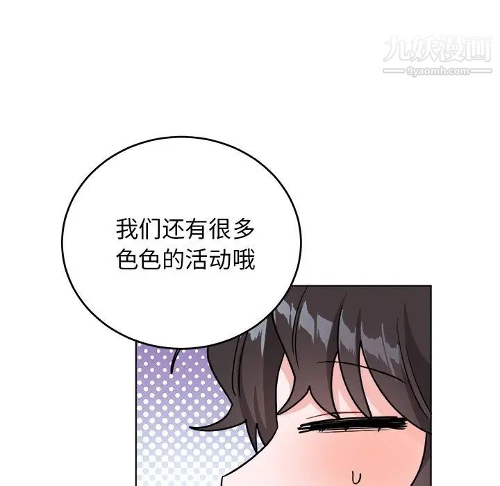 《机器娃娃》漫画 第20话