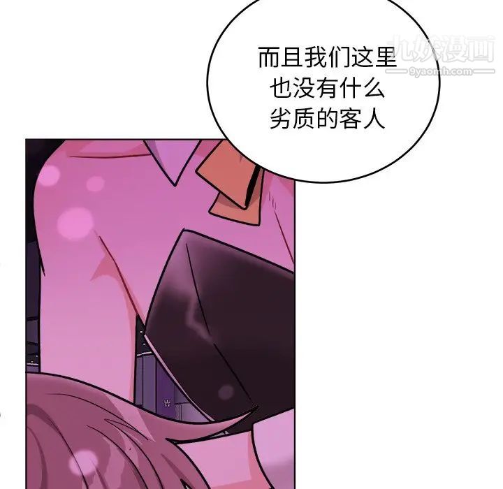 《机器娃娃》漫画 第20话