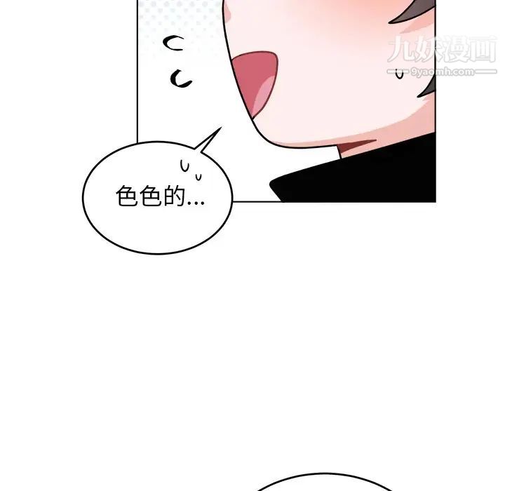 《机器娃娃》漫画 第20话
