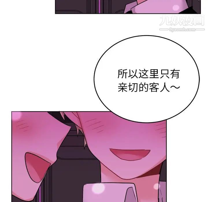《机器娃娃》漫画 第20话