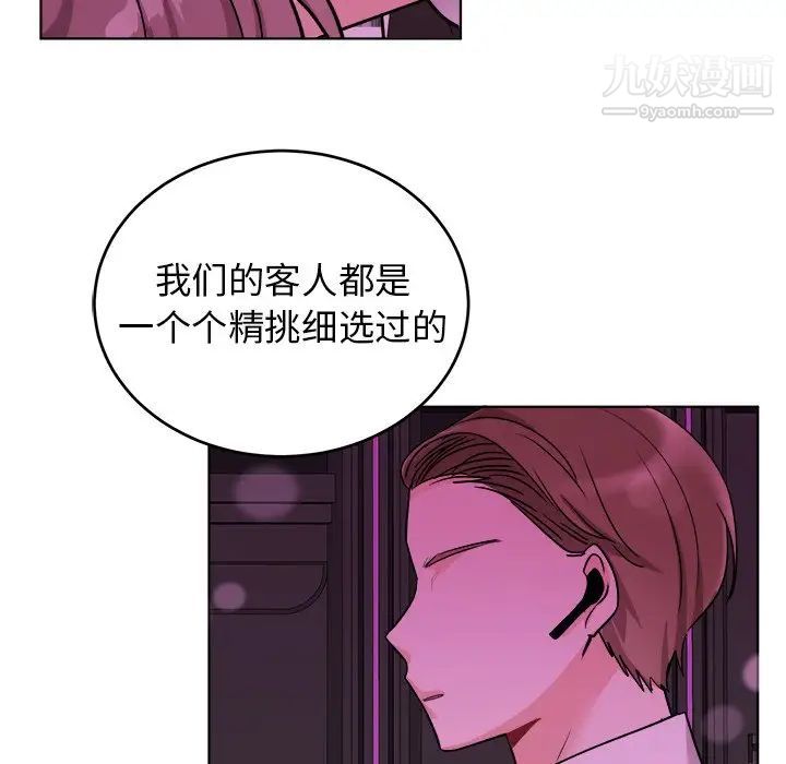 《机器娃娃》漫画 第20话