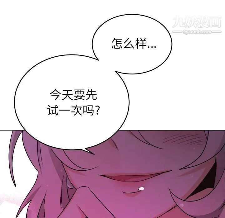 《机器娃娃》漫画 第20话