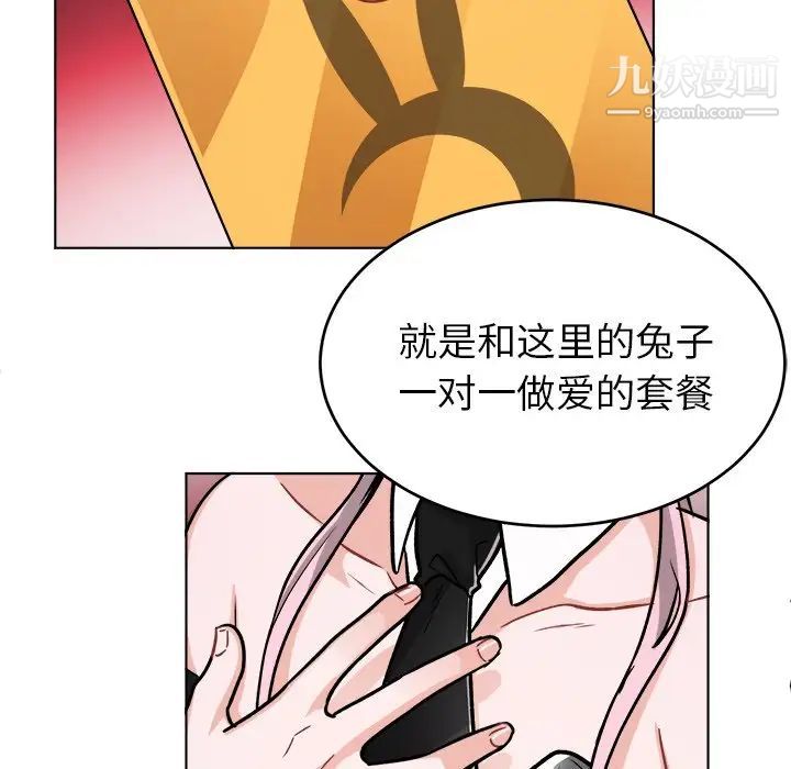 《机器娃娃》漫画 第20话