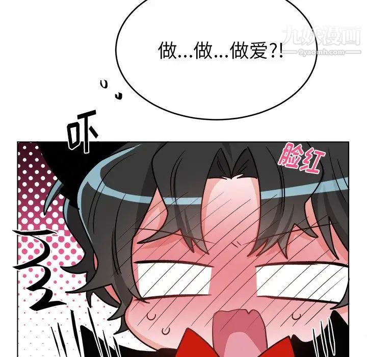 《机器娃娃》漫画 第20话