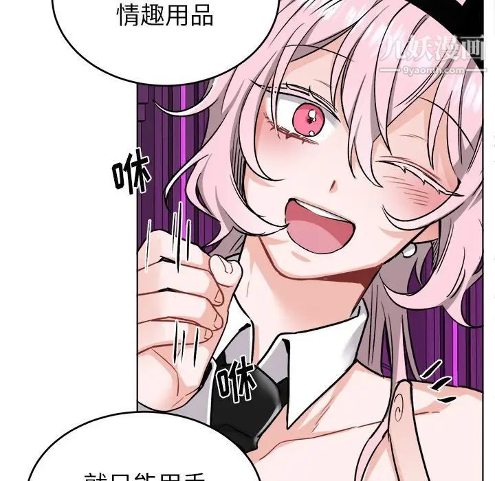 《机器娃娃》漫画 第20话