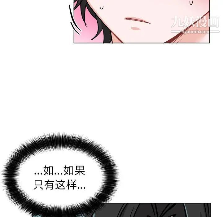 《机器娃娃》漫画 第20话