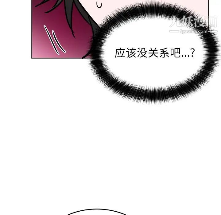 《机器娃娃》漫画 第20话