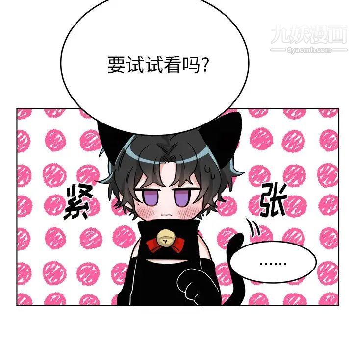 《机器娃娃》漫画 第20话