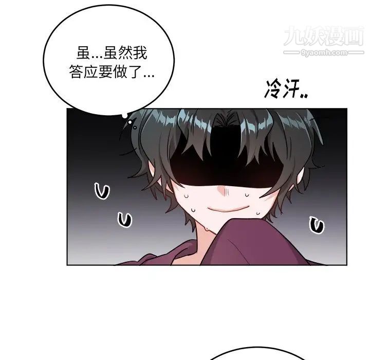 《机器娃娃》漫画 第20话