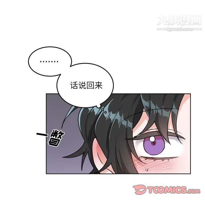 《机器娃娃》漫画 第20话