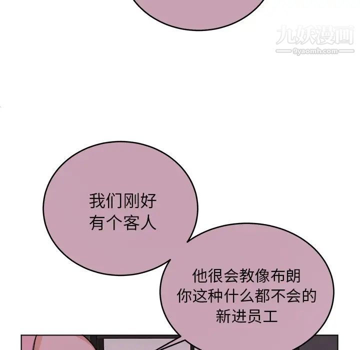 《机器娃娃》漫画 第20话