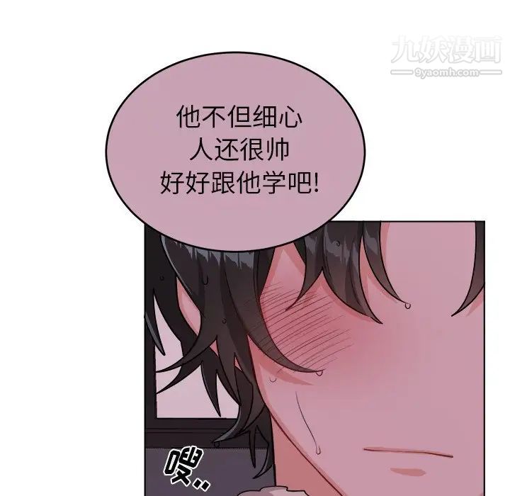 《机器娃娃》漫画 第20话