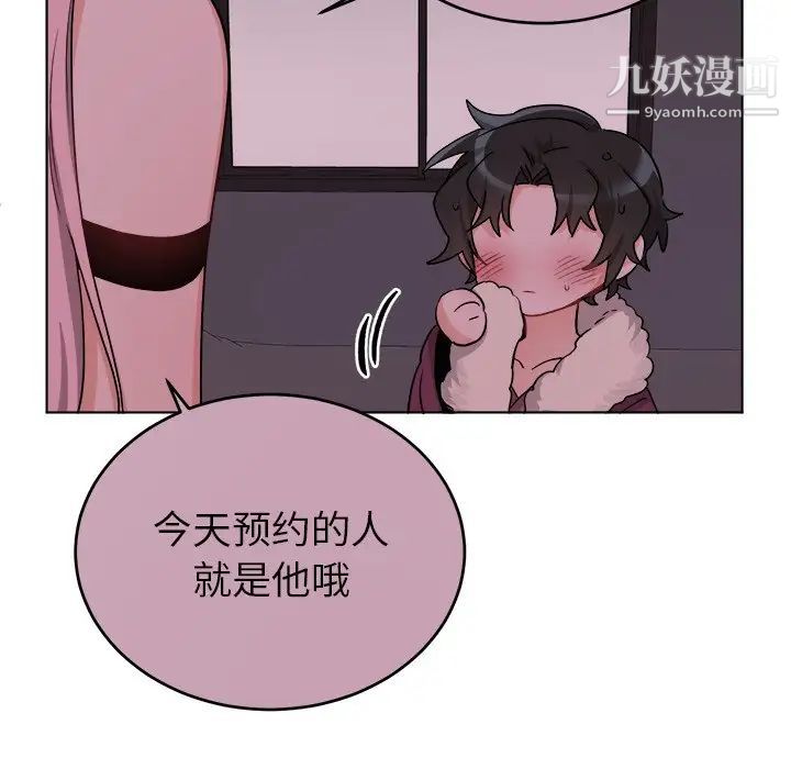 《机器娃娃》漫画 第20话