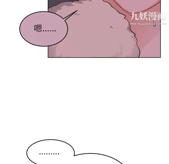 《机器娃娃》漫画 第20话