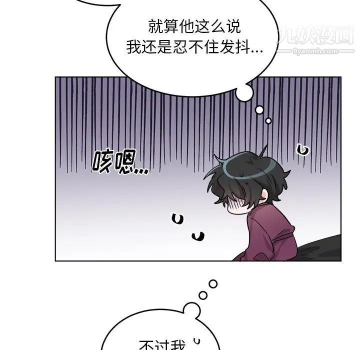 《机器娃娃》漫画 第20话