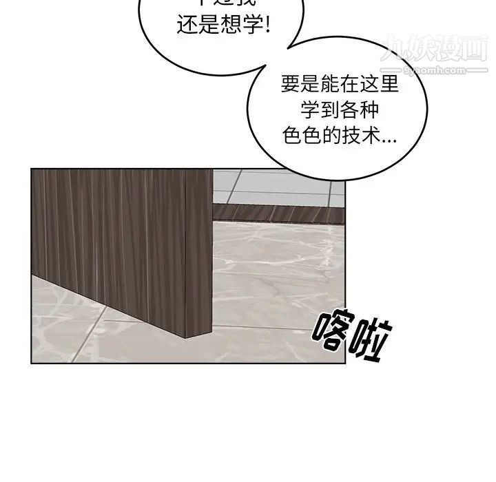 《机器娃娃》漫画 第20话