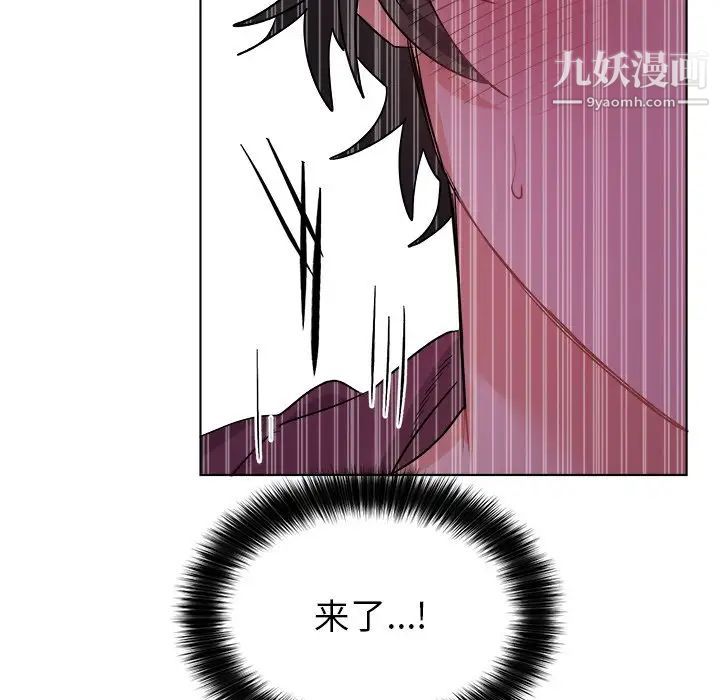 《机器娃娃》漫画 第20话