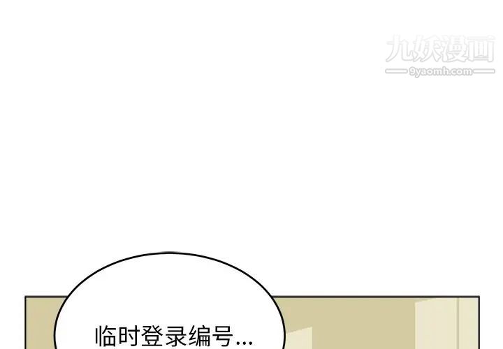 《机器娃娃》漫画 第24话