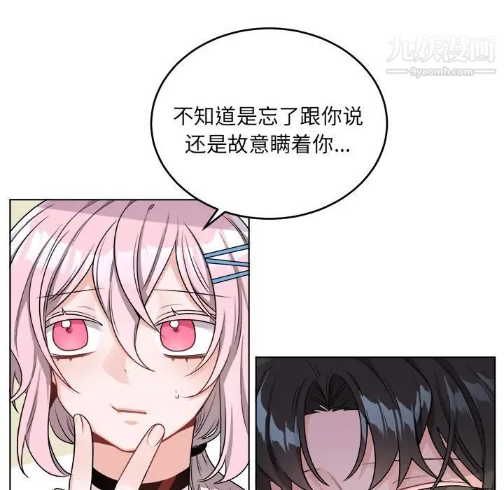 《机器娃娃》漫画 第24话