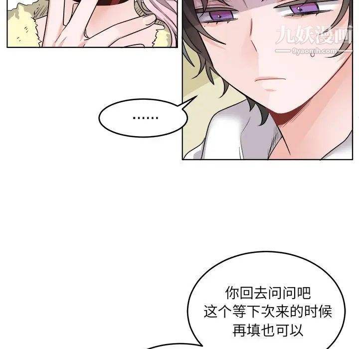 《机器娃娃》漫画 第24话