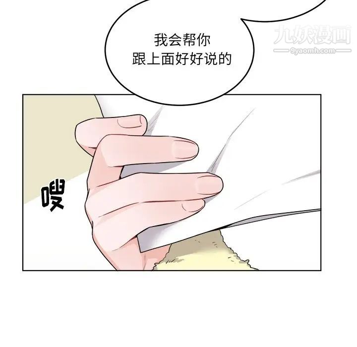 《机器娃娃》漫画 第24话